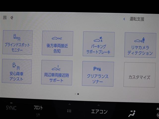 ヴェルファイアハイブリッド Z プレミア 革シート サンルーフ 4WD フルセグ メモリーナビ ミュージックプレイヤー接続可 後席モニター バックカメラ 衝突被害軽減システム ETC 両側電動スライド LEDヘッドランプ 乗車定員7人(22枚目)