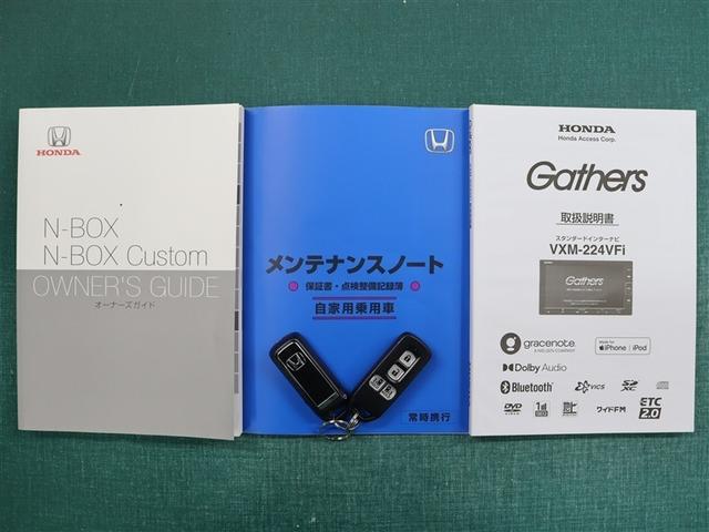 Ｎ－ＢＯＸ Ｌ　フルセグ　メモリーナビ　ＤＶＤ再生　ミュージックプレイヤー接続可　バックカメラ　衝突被害軽減システム　ＥＴＣ　ドラレコ　両側電動スライド　ＬＥＤヘッドランプ　アイドリングストップ（40枚目）