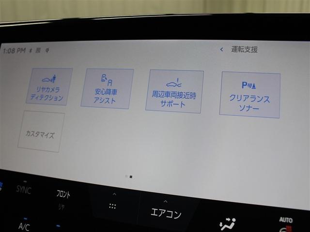 アルファード Ｚ　４ＷＤ　フルセグ　メモリーナビ　ミュージックプレイヤー接続可　後席モニター　バックカメラ　衝突被害軽減システム　ＥＴＣ　ドラレコ　両側電動スライド　ＬＥＤヘッドランプ　乗車定員７人　３列シート（22枚目）