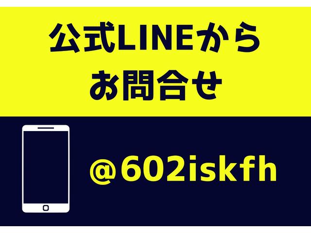 公式ＬＩＮＥ＠追加でクーポン配布中☆ご質問など承っておりますので、是非ご利用ください☆ＬＩＮＥ　ＩＤでの登録は『＠６０２ｉｓｋｆｈ』