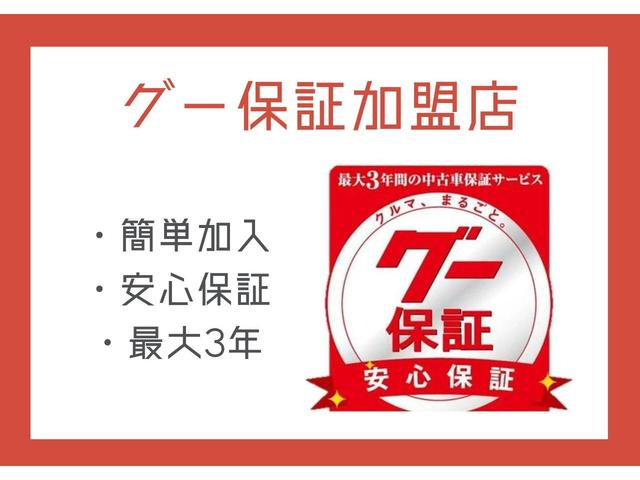 【安心☆】当店は『グー保証加盟店』です☆最大３年の保証がつけれます！