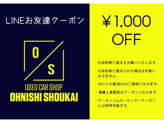 只今、ＬＩＮＥのお友達になっていただきますと、購入時に利用できるクーポン配信中☆是非この機会にご利用ください☆