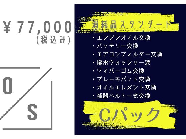 【お得なパック！】消耗品はぜひ交換しておきたい。そんなあなたにオススメのパックです☆もちろん、箇所で消耗品交換も可能です☆お車にあった交換ができるのも当店ならでは☆