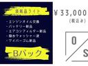 Ｇ　ＥＴＣ　バックカメラ　プッシュスタート(62枚目)