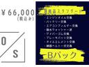 Ｇ・Ａパッケージ　バックカメラ　ＥＴＣ（64枚目）