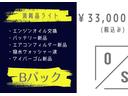 ＦＸ　ナビ　ワンセグ　ＤＶＤ　Ｂｌｕｅｔｏｏｔｈ接続　キーレス　車検Ｒ７年８月（63枚目）