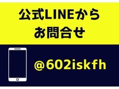 公式ＬＩＮＥ＠追加でクーポン配布中☆ご質問など承っておりますので、是非ご利用ください☆ＬＩＮＥ　ＩＤでの登録は『＠６０２ｉｓｋｆｈ』 4