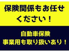 【保険各種取り扱い】自賠責保険・任意保険・車両保険・盗難保険取り扱いございます☆知識豊富なスタッフが丁寧にご説明いたします。窓口が１つなので一気に当社で完結☆ 5