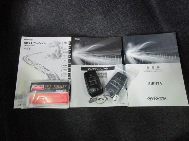 シエンタ Ｇ　ナビ・ＴＶ　スマートキープッシュスタート　アイドリングＳ　１オ－ナ－　リアカメラ　地デジフルセグ　フルオートエアコン　パワーウィンド　ＥＴＣ　運転席エアバック　パワステ　キーフリーシステム　ＡＢＳ（32枚目）