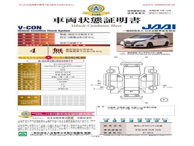 オデッセイハイブリッド ハイブリッドアブソルート・ホンダセンシング　ワンオーナー車　メモリーナビ（ＶＸＭ－１７５ＶＦｉ）ＥＴＣ　フルセグ　リアカメラ　ドライブレコーダー　電動シート　アルミホイール　イモビライザー　ＬＥＤヘッドライト　スマートキー（8枚目）