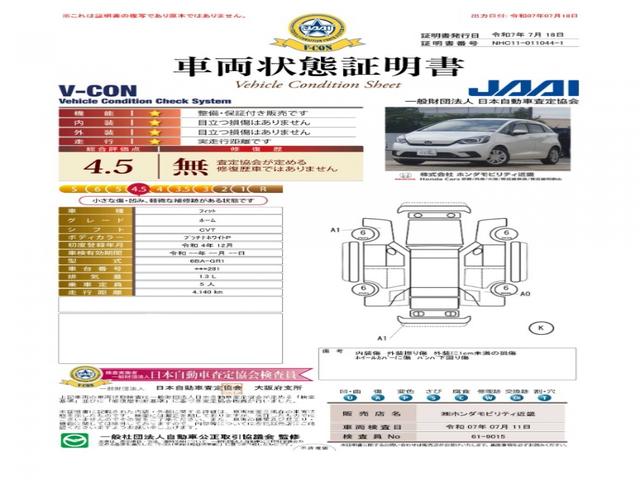 フィット ホーム　ワンオーナー　８インチナビ　ドラレコ　バックカメラ　障害物センサー　ＤＶＤ　Ｂｌｕｅｔｏｏｔｈ　ＣＤ　ＵＳＢ入力端子　ＬＥＤヘッドライト　横滑り防止装置　衝突被害軽減ブレーキ　アイドリングストップ（6枚目）