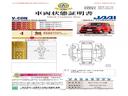 ◆車両状態証明書◆一般財団法人日本自動車査定協会の車両状態証明書です。