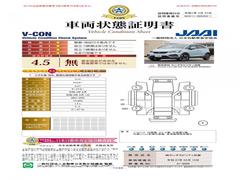 ◆車両状態証明書◆一般財団法人日本自動車査定協会の車両状態証明書です。 6