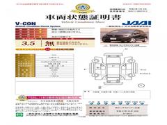 ◆車両状態証明書◆一般財団法人日本自動車査定協会の車両状態証明書です。 6