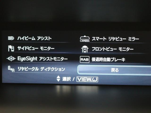 レヴォーグ 1.6STIスポーツアイサイト AWD 本革 8型ナビ フルセグ DVD再生 ミュージックプレイヤー接続可 フロント/サイド/バックカメラ ETC ドラレコ シートヒーター パワーシート LEDヘッドライト アイサイトver.3(19枚目)