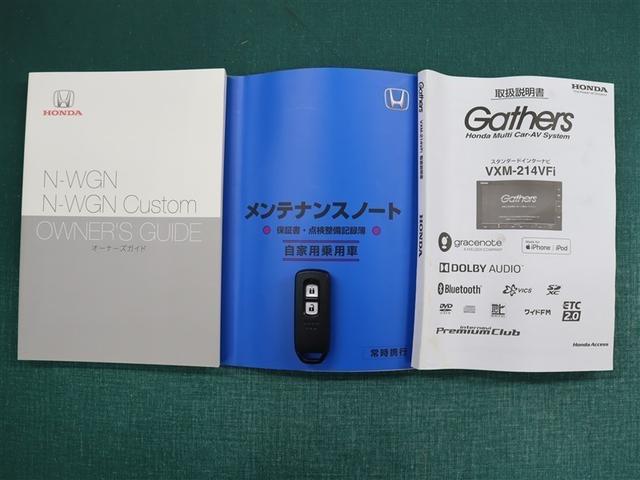 Ｎ－ＷＧＮ Ｌ・ターボホンダセンシング　フルセグ　メモリーナビ　ＤＶＤ再生　ミュージックプレイヤー接続可　バックカメラ　衝突被害軽減システム　ＥＴＣ　ドラレコ　ＬＥＤヘッドランプ　アイドリングストップ（38枚目）