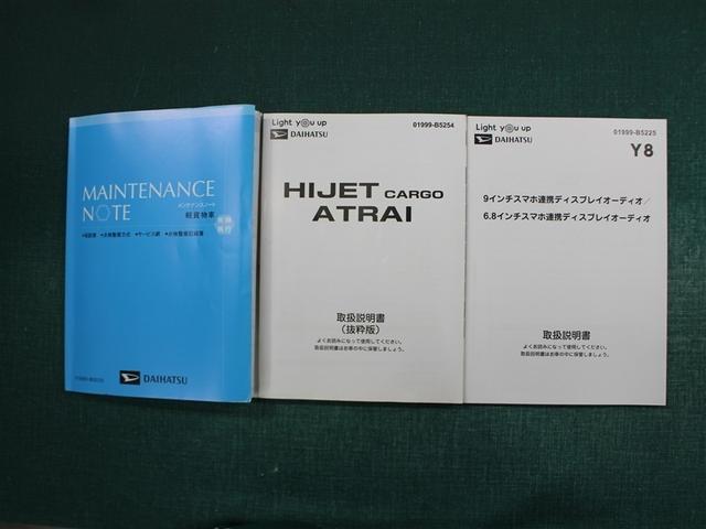ハイゼットカーゴ ＤＸ　ミュージックプレイヤー接続可　バックカメラ　衝突被害軽減システム　ＥＴＣ　アイドリングストップ（32枚目）