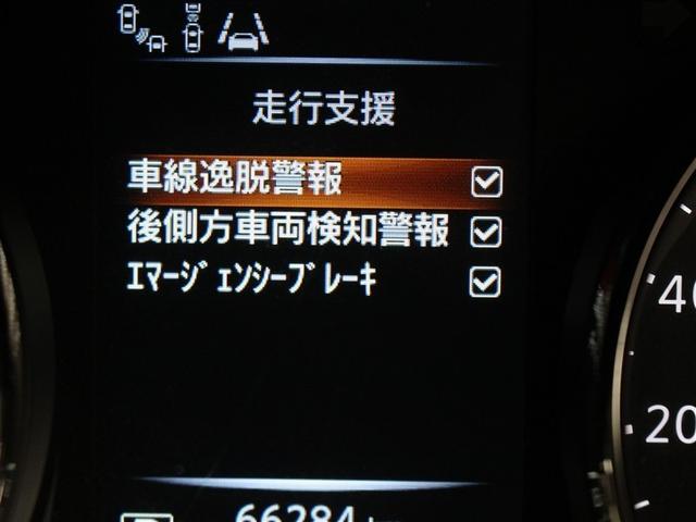 エクストレイル ２０ＸＴＴ　エマブレ　４ＷＤ　フルセグ　メモリーナビ　ＤＶＤ再生　ミュージックプレイヤー接続可　バックカメラ　衝突被害軽減システム　ＥＴＣ　ドラレコ　ＬＥＤヘッドランプ　アイドリングストップ（18枚目）