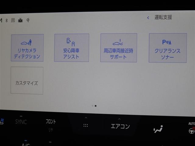 アルファード Z サンルーフ フルセグ メモリーナビ ミュージックプレイヤー接続可 後席モニター バックカメラ 衝突被害軽減システム ETC 両側電動スライド LEDヘッドランプ 乗車定員7人 3列シート ワンオーナー(23枚目)