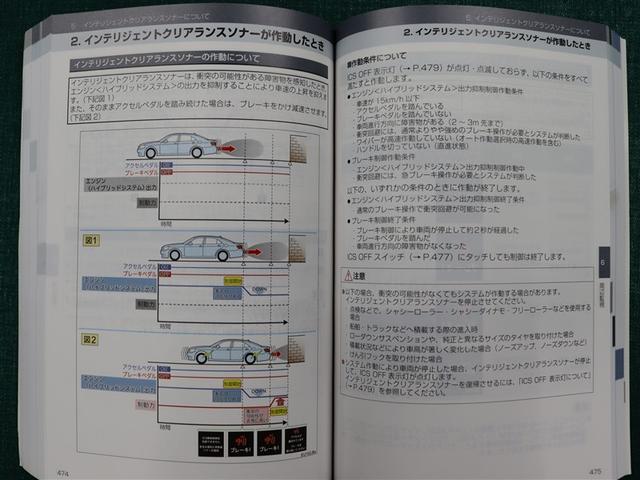 クラウンハイブリッド ロイヤルサルーン　フルセグ　メモリーナビ　ＤＶＤ再生　ミュージックプレイヤー接続可　バックカメラ　衝突被害軽減システム　ＥＴＣ　ドラレコ　ＬＥＤヘッドランプ　ワンオーナー　アイドリングストップ（39枚目）