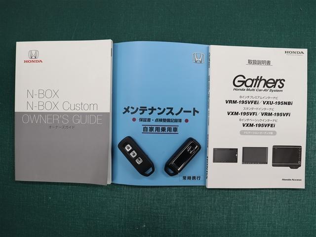Ｎ－ＢＯＸカスタム Ｇ・Ｌホンダセンシング　フルセグ　メモリーナビ　ＤＶＤ再生　ミュージックプレイヤー接続可　バックカメラ　衝突被害軽減システム　ＥＴＣ　ドラレコ　電動スライドドア　ＬＥＤヘッドランプ（39枚目）