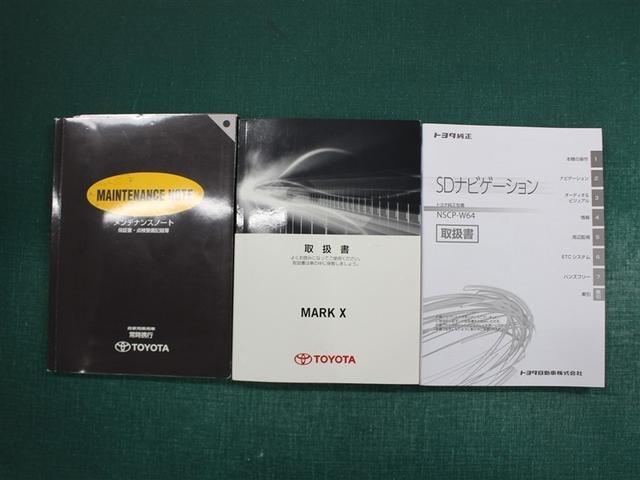 マークX 250G Fパッケージ ワンセグ メモリーナビ ETC HIDヘッドライト(31枚目)