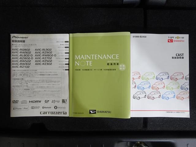 キャスト アクティバＸ　リミテッド　ＳＡＩＩＩ　ＴＶナビ　バックカメラ付き　ワンセグ　ＤＶＤ　衝突軽減ブレーキ　セキュリティアラーム　キーフリー　横滑り防止　スマートキー　パワーウィンドウ　ワンオーナー　メモリーナビ　アイドリングストップ　ＡＢＳ（39枚目）