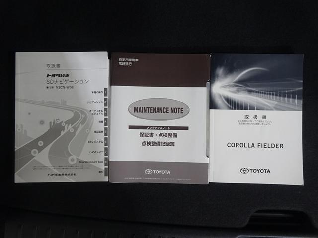 カローラフィールダー １．５Ｇ　衝突回避システム　ワンオーナー車　ナビＴＶ　メモリーナビ　キーレス　ＥＳＣ　アイドリングストップ　パワーウィンド　エアバッグ　ワンセグ　パワステ　ＡＢＳ　サイドカーテンエアバック　フルオートエアコン（39枚目）