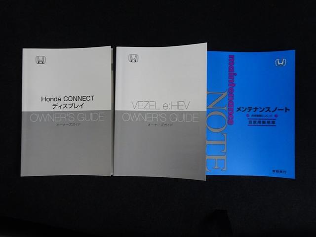 ヴェゼル ｅ：ＨＥＶ　Ｚ　衝突回避支援ブレーキ機能　１オナ　スマキ　フルオートエアコン　エアバッグ　両席エアバック　Ｒカメ　パワーウィンドウ　ＬＥＤランプ　アルミホイール　クルーズＣ　ナビ＆ＴＶ　メモリーナビ　横滑り防止装置（39枚目）