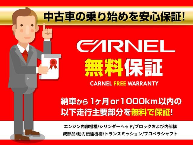 ★車も保証もロープライス★ＣＡＲＮＥＬは車も保証も低価格。ご予算に合わせて２つの長期保証プランをお選びいただけます。どちらのプランも保証の利用回数制限なし！２４時間３６５日いつでもご対応いたします！