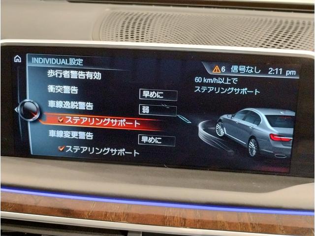 750Li エクセレンス 黒レザーシート 電動ガラスサンルーフ リアエンターテイメント ベンチレーションシート ヘッドアップディスプレイ レーザーライト ハーマンカードン アクティブクルーズコントロール リアスライドブラインド(56枚目)