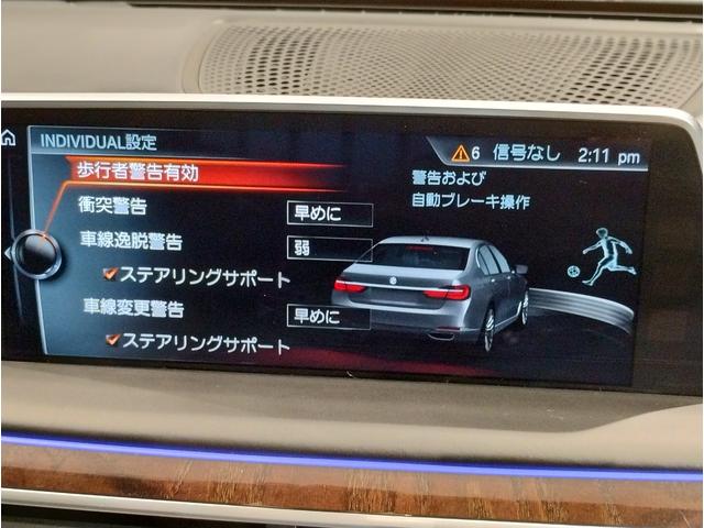 750Li エクセレンス 黒レザーシート 電動ガラスサンルーフ リアエンターテイメント ベンチレーションシート ヘッドアップディスプレイ レーザーライト ハーマンカードン アクティブクルーズコントロール リアスライドブラインド(65枚目)