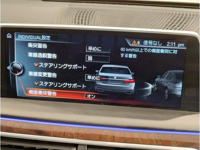 750Li エクセレンス 黒レザーシート 電動ガラスサンルーフ リアエンターテイメント ベンチレーションシート ヘッドアップディスプレイ レーザーライト ハーマンカードン アクティブクルーズコントロール リアスライドブラインド(68枚目)