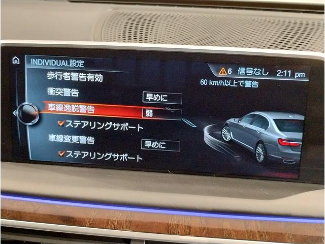 750Li エクセレンス 黒レザーシート 電動ガラスサンルーフ リアエンターテイメント ベンチレーションシート ヘッドアップディスプレイ レーザーライト ハーマンカードン アクティブクルーズコントロール リアスライドブラインド(70枚目)