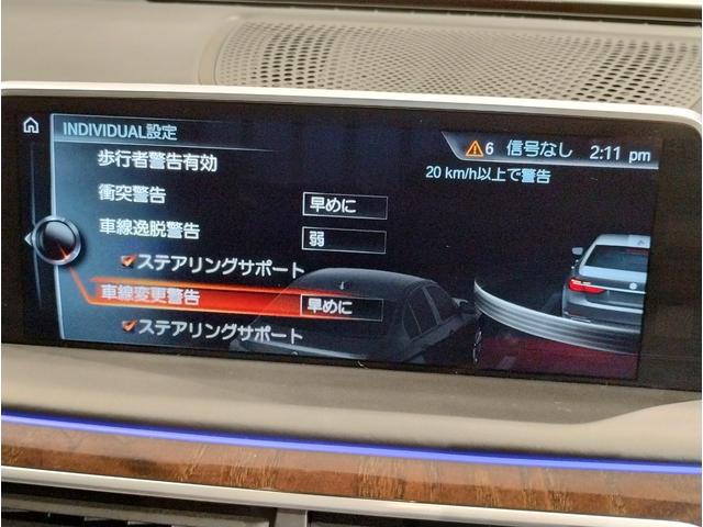 750Li エクセレンス 黒レザーシート 電動ガラスサンルーフ リアエンターテイメント ベンチレーションシート ヘッドアップディスプレイ レーザーライト ハーマンカードン アクティブクルーズコントロール リアスライドブラインド(71枚目)