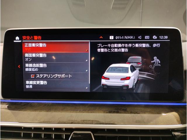 ５２３ｉ　Ｍスポーツ　認定保証　デモカー　１オーナー　ブラックレザー　シートヒーター　ヘッドアップディスプレイ　アクティブクルーズコントロール　純正１９ＡＷ　純正ＨＤＤナビ　地デジ　電動シート　電動トランクＬＥＤ　ＥＴＣ(36枚目)