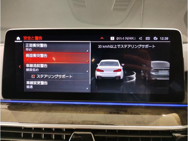 ５シリーズ ５２３ｉ　Ｍスポーツ　認定保証　デモカー　１オーナー　ブラックレザー　シートヒーター　ヘッドアップディスプレイ　アクティブクルーズコントロール　純正１９ＡＷ　純正ＨＤＤナビ　地デジ　電動シート　電動トランクＬＥＤ　ＥＴＣ（37枚目）