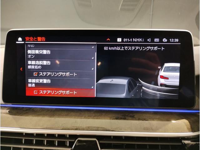 ５シリーズ ５２３ｉ　Ｍスポーツ　認定保証　デモカー　１オーナー　ブラックレザー　シートヒーター　ヘッドアップディスプレイ　アクティブクルーズコントロール　純正１９ＡＷ　純正ＨＤＤナビ　地デジ　電動シート　電動トランクＬＥＤ　ＥＴＣ（40枚目）