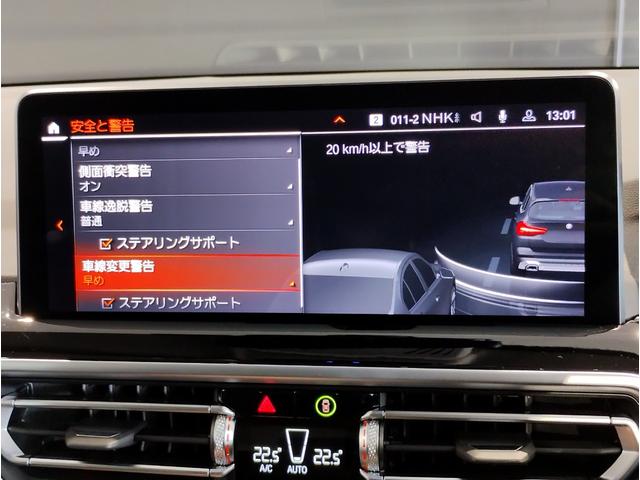 Ｘ３ ｘＤｒｉｖｅ　２０ｄ　後期モデル　ブラックレザーシート　ヘッドアップディスプレイ　ハーマンカードン　追従式クルコン　元レンタカー　純正２０インチＡＷ　全周囲カメラ　障害物センサー　ＬＥＤヘッドライト　シートヒーター　Ｇ０１（49枚目）