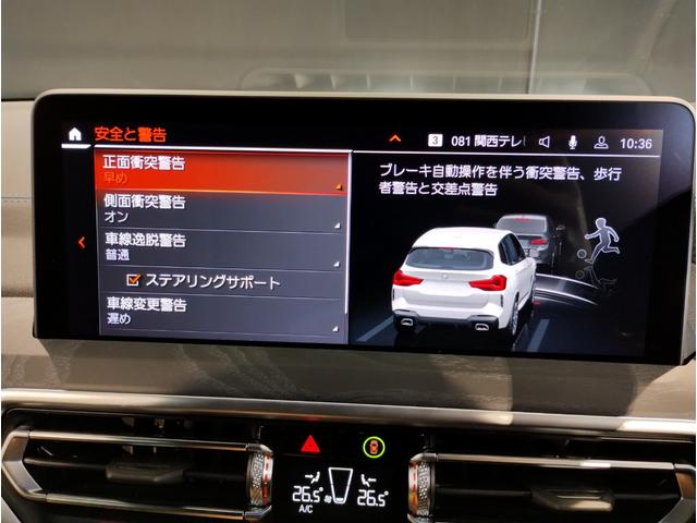 ｘＤｒｉｖｅ　２０ｄ　Ｍスポーツ　サウンドパッケージ　ブラックレザー　ハーマンカードン　パーキングアシストプラス　ワイヤレス充電　アクティブクルーズ　ヘッドアップディスプレイ　地デジ　前後シートヒーター　パワーシート　ＥＴＣ　Ｇ０１(51枚目)