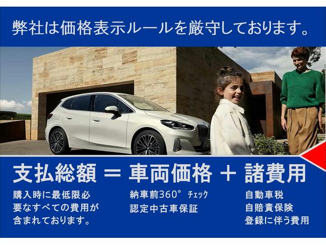 ３シリーズ ３２０ｄ　ｘＤｒｉｖｅ　Ｍスポツエディションジョイ＋　ライブコックピット　純正１９インチＡＷ　Ｍサス　Ｍブレーキ　全周囲カメラ　障害物センサー　追従式クルーズコントロール　電動シート　シートヒーター　電動テールゲート　ＬＥＤヘッドライト　パドルシフト（4枚目）