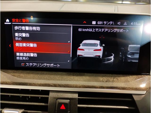 Ｘ４ ｘＤｒｉｖｅ　２０ｄ　Ｍスポーツ　認定保証　１オーナー　パノラマサンルーフ　ブラックレザー　シートヒーター　純正２０ＡＷ　ヘッドアップディスプレイ　ＡＣＣ　地デジ　全周囲カメラ　リアアジャストメント　パドルシフト　電動トランク　ＬＥＤ（41枚目）