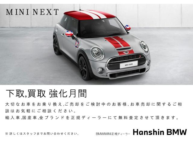 ＭＩＮＩ クーパーＳ　Ｅクロスオーバーオール４アンテイムドＥＤ　限定車　後期モデル　デジタルメーター　グリーンハーフレザー　シートヒーター　追従式クルーズコントロール　バックカメラ　障害物センサー　ＬＥＤヘッドライト　ＡｐｐｌｅＣａｒＰｌａｙ　純正１８インチＡＷ（79枚目）