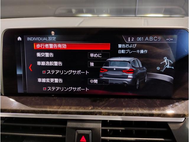 Ｘ３ Ｍ４０ｄ　パノラマサンルーフ　モカ革　アクティブベンチレーションシート　２１インチホイール　ハーマンカードン　ヘッドアップディスプレイ　アクティブクルーズ　リアシートアジャスト　パーキングアシストプラス　Ｇ０１（58枚目）