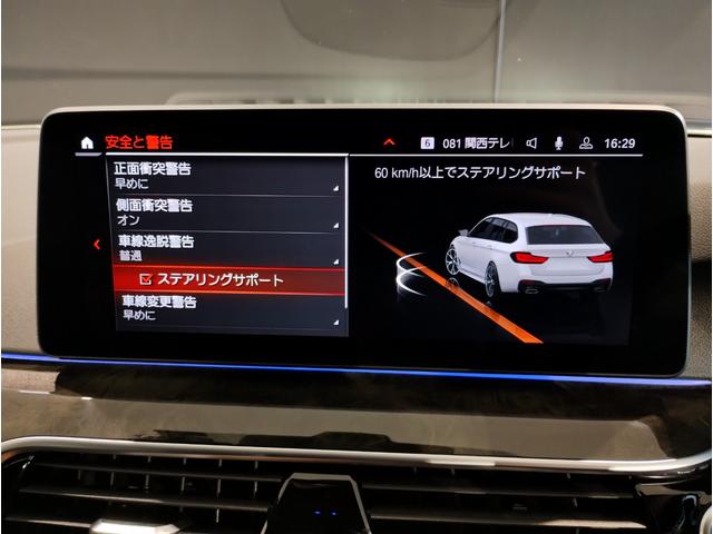 ５シリーズ ５２３ｄｘＤｒｉｖｅツーリングＭスポーツＥＤジョイ＋　後期モデル　ブラックレザー　シートヒーター　ヘッドアップディスプレイ　追従式クルコン　純正ＨＤＤナビ　地デジ　全周囲カメラ　電動シート　電動リアゲート　純正１９ＡＷ　ＬＥＤライト　ＥＴＣ　スマートキー（38枚目）