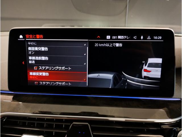 ５シリーズ ５２３ｄｘＤｒｉｖｅツーリングＭスポーツＥＤジョイ＋　後期モデル　ブラックレザー　シートヒーター　ヘッドアップディスプレイ　追従式クルコン　純正ＨＤＤナビ　地デジ　全周囲カメラ　電動シート　電動リアゲート　純正１９ＡＷ　ＬＥＤライト　ＥＴＣ　スマートキー（39枚目）