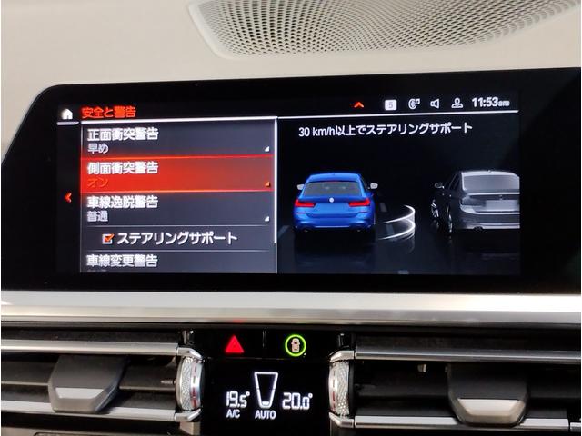 ３シリーズ ３２０ｉツーリング　Ｍスポーツ　ワンオーナー　純正１９インチアルミ　メモリ機能パワーシート　電動リアゲート　ＬＥＤヘッドライト　パドルシフト　コーナーセンサー　バックカメラ　追従型クルコン　全周囲カメラ　コンフォートアクセス　Ｇ２１（66枚目）