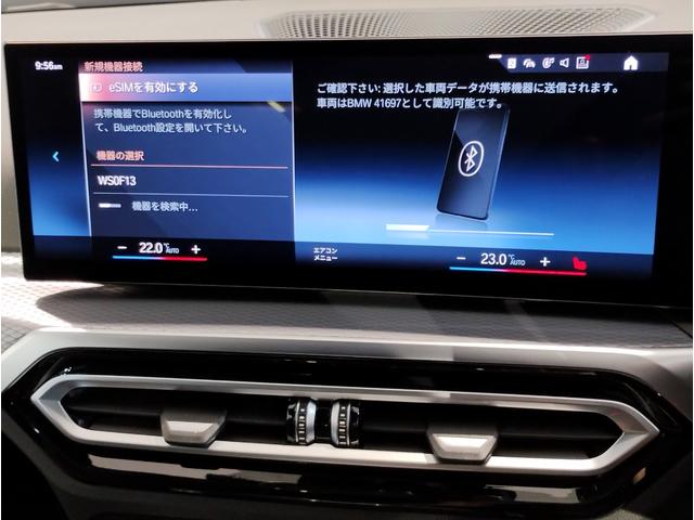 ３シリーズ ３２０ｄ　ｘＤｒｉｖｅＭスポーツエディションシャドー　後期モデル　１オーナー　純正オプション１９ＡＷ　ブラックキドニーグリル　シートヒーター　ヘッドアップディスプレイ　追従式クルコン　パドルシフト　電動シート　電動リアゲート　ＬＥＤ　ＥＴＣ　全周囲カメラ（31枚目）