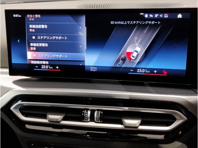 ３シリーズ ３２０ｄ　ｘＤｒｉｖｅＭスポーツエディションシャドー　後期モデル　１オーナー　純正オプション１９ＡＷ　ブラックキドニーグリル　シートヒーター　ヘッドアップディスプレイ　追従式クルコン　パドルシフト　電動シート　電動リアゲート　ＬＥＤ　ＥＴＣ　全周囲カメラ（33枚目）