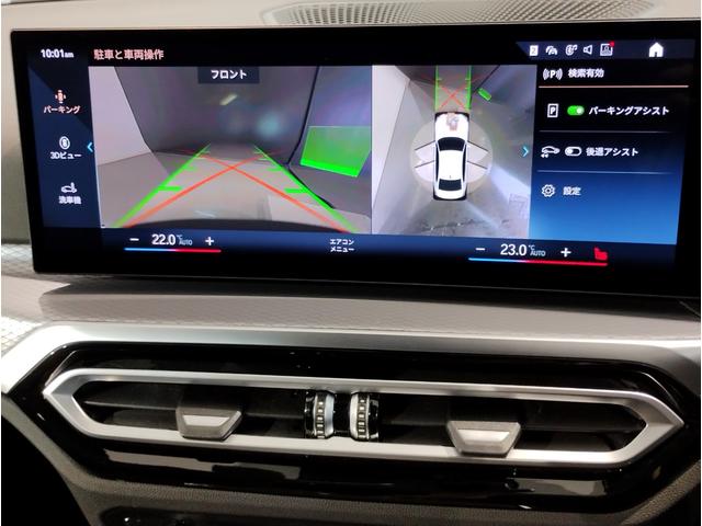 ３シリーズ ３２０ｄ　ｘＤｒｉｖｅＭスポーツエディションシャドー　後期モデル　１オーナー　純正オプション１９ＡＷ　ブラックキドニーグリル　シートヒーター　ヘッドアップディスプレイ　追従式クルコン　パドルシフト　電動シート　電動リアゲート　ＬＥＤ　ＥＴＣ　全周囲カメラ（34枚目）